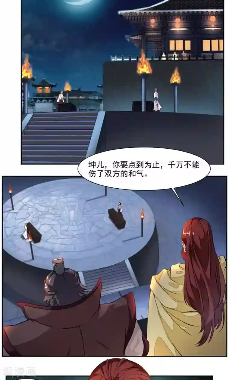 九阳神王第31话 你会制作符箓？