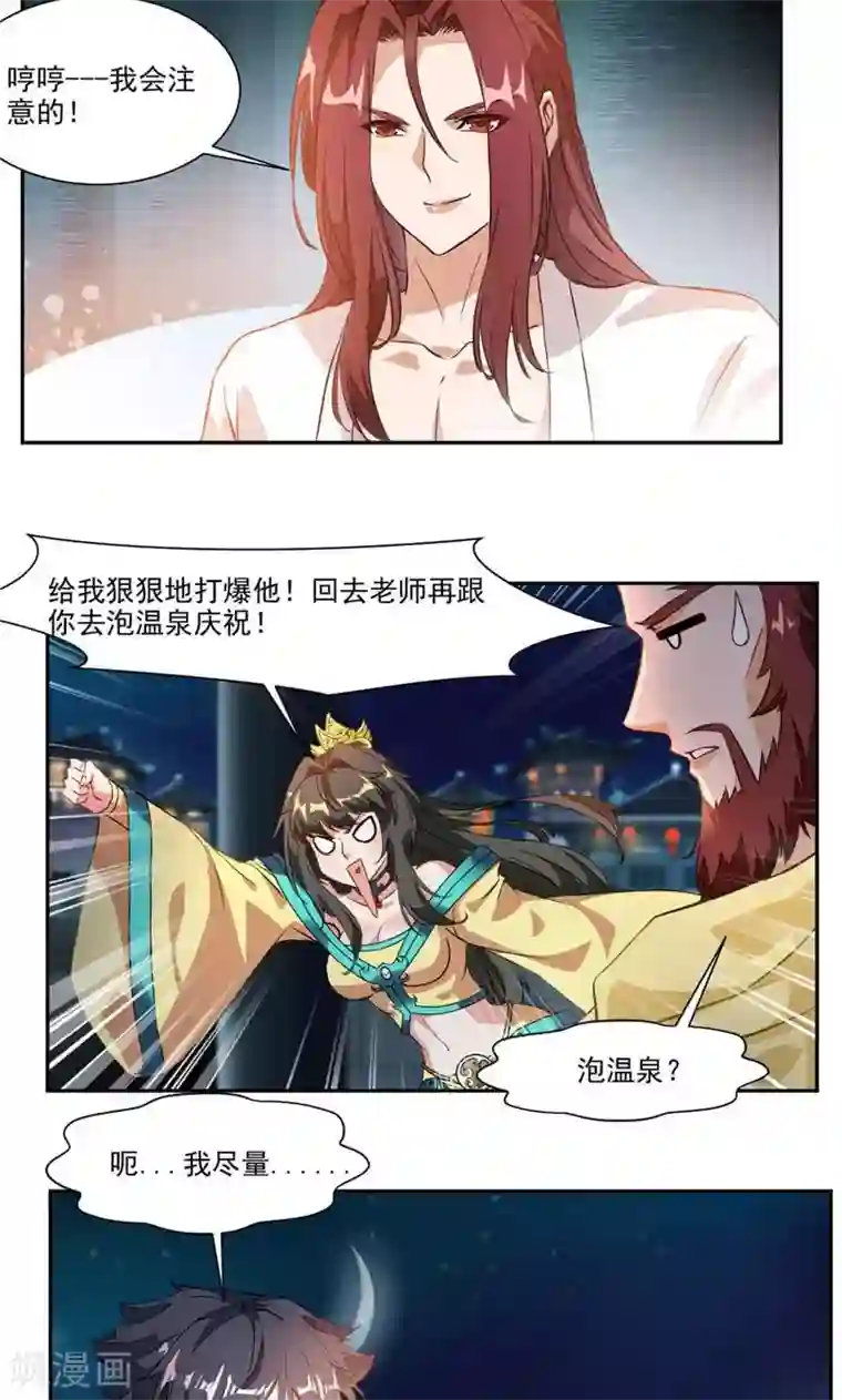 九阳神王第31话 你会制作符箓？