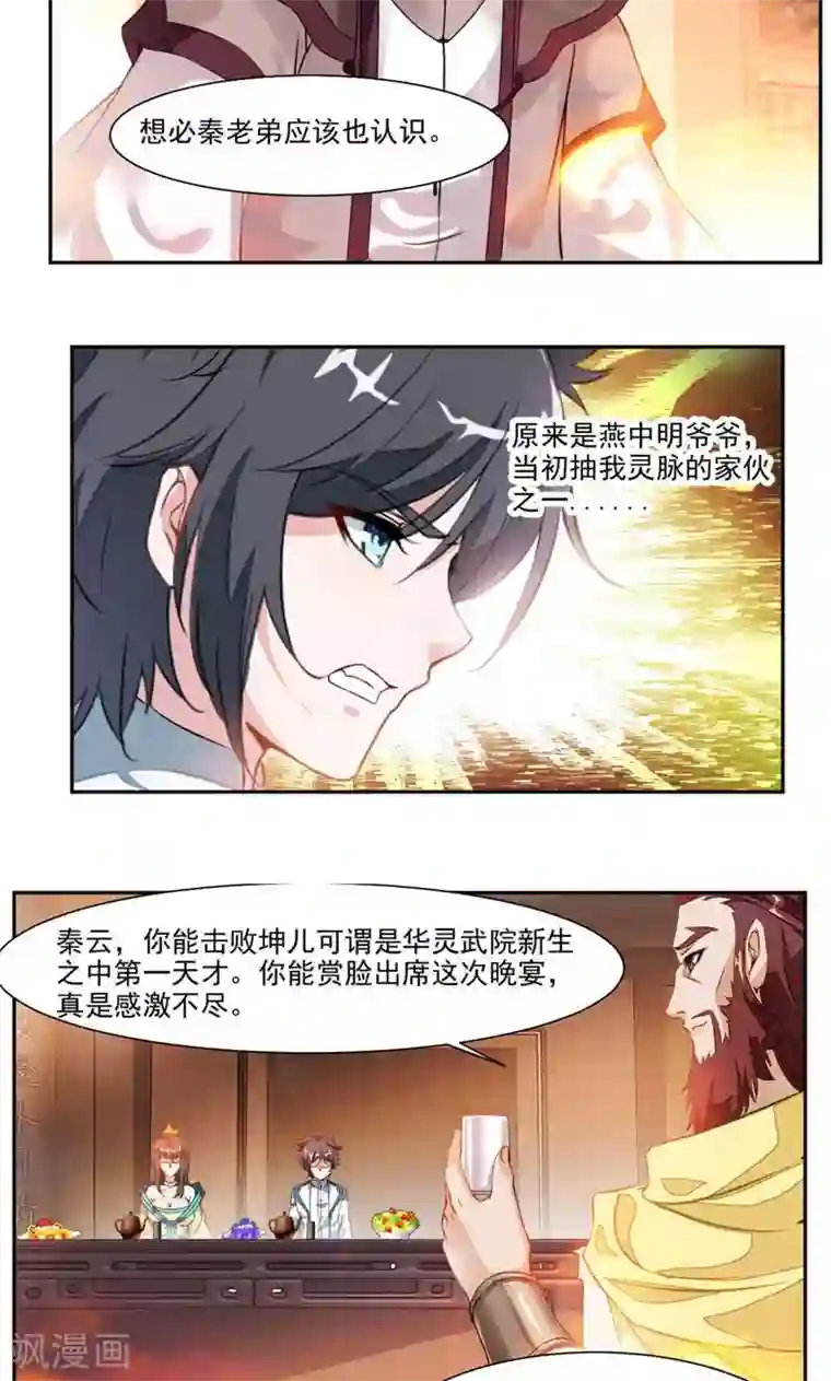 九阳神王第31话 你会制作符箓？