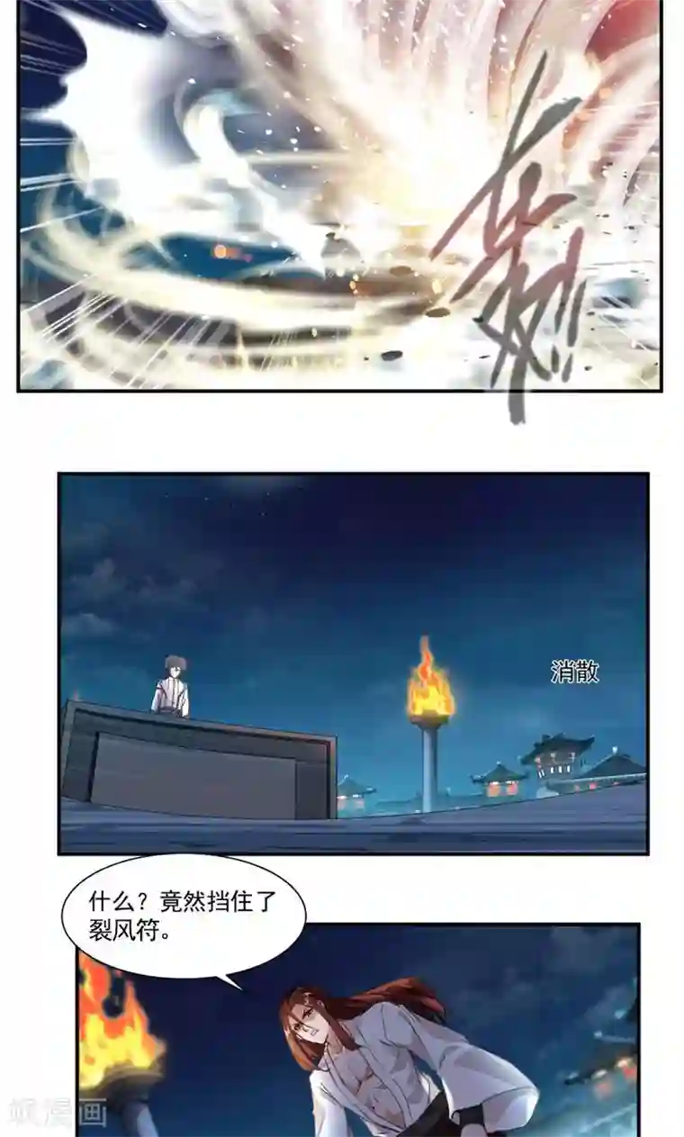 九阳神王第32话 雷符