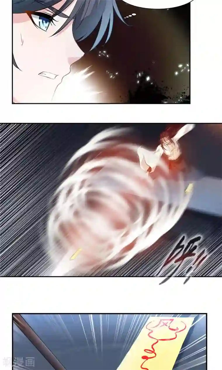 九阳神王第32话 雷符
