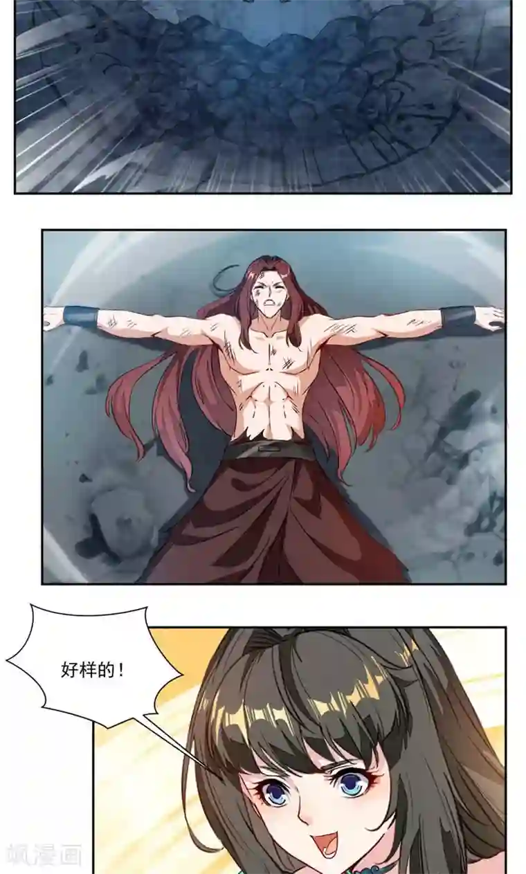 九阳神王第33话 赌一把