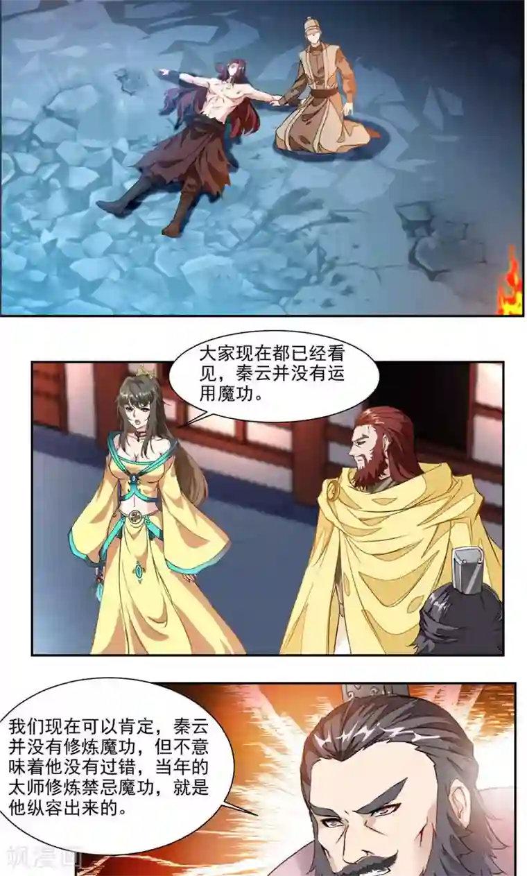 九阳神王第33话 赌一把