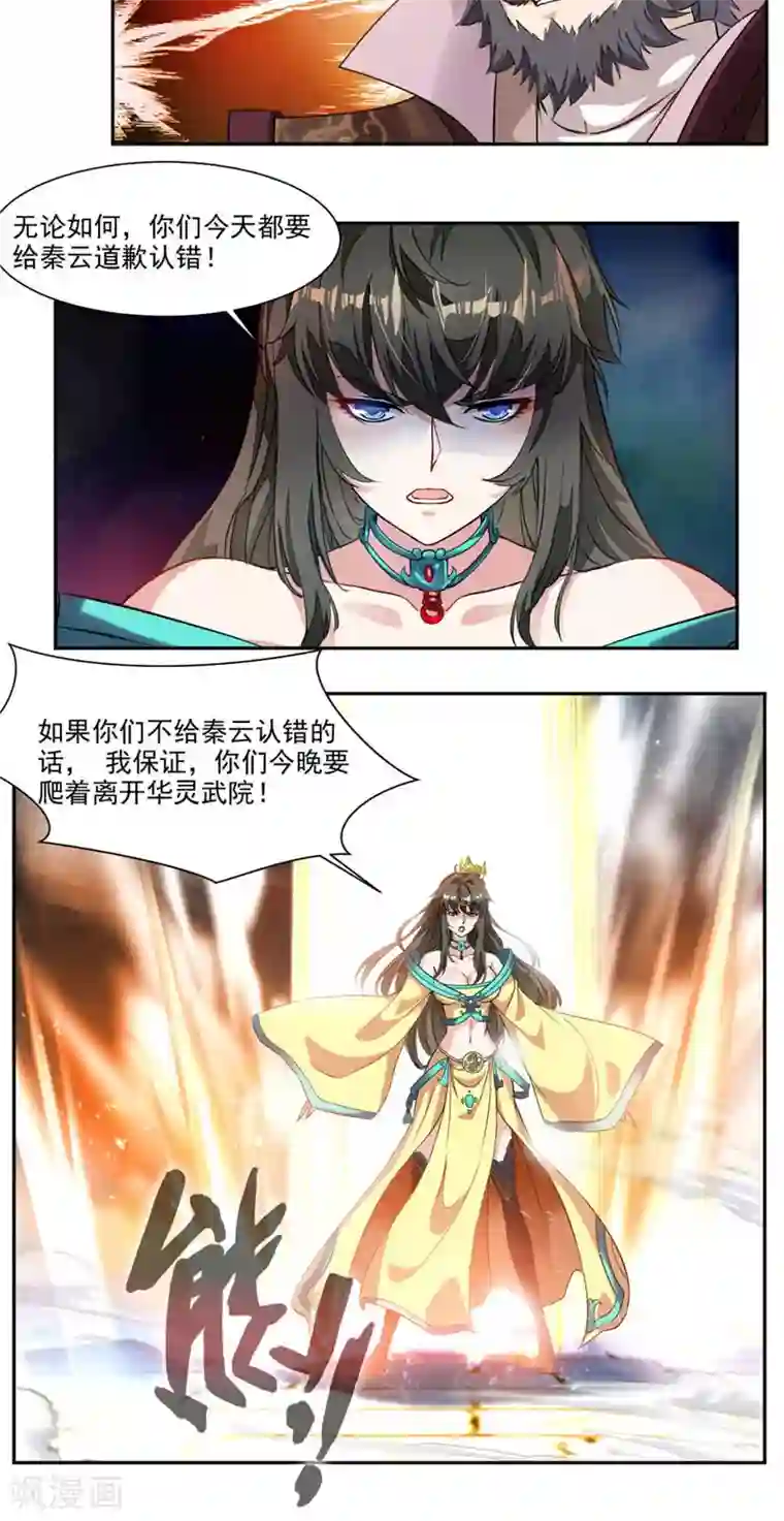 九阳神王第33话 赌一把