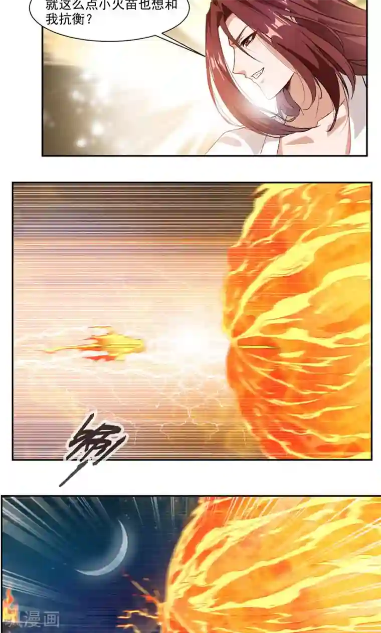 九阳神王第33话 赌一把