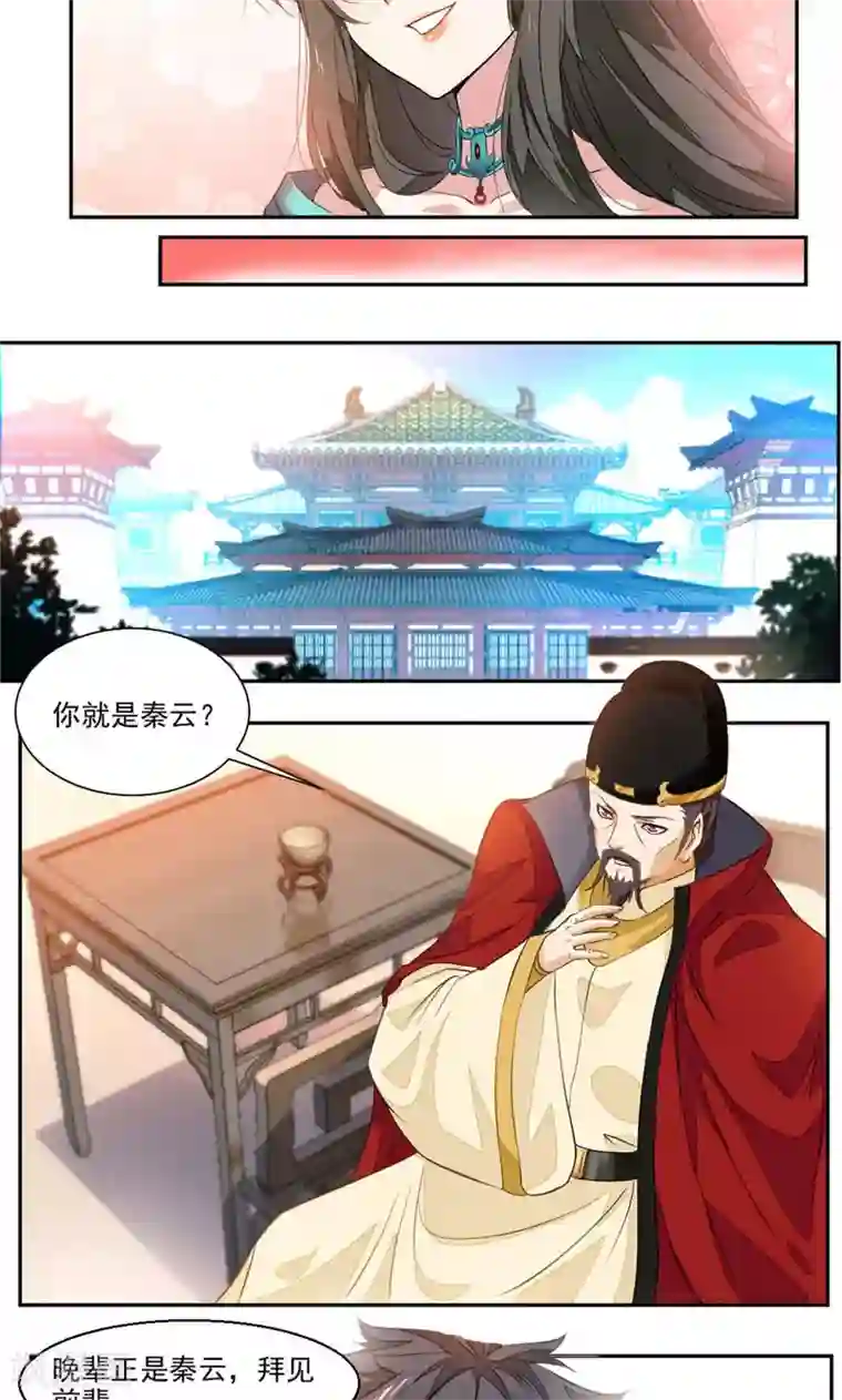 九阳神王第34话 十万晶币！