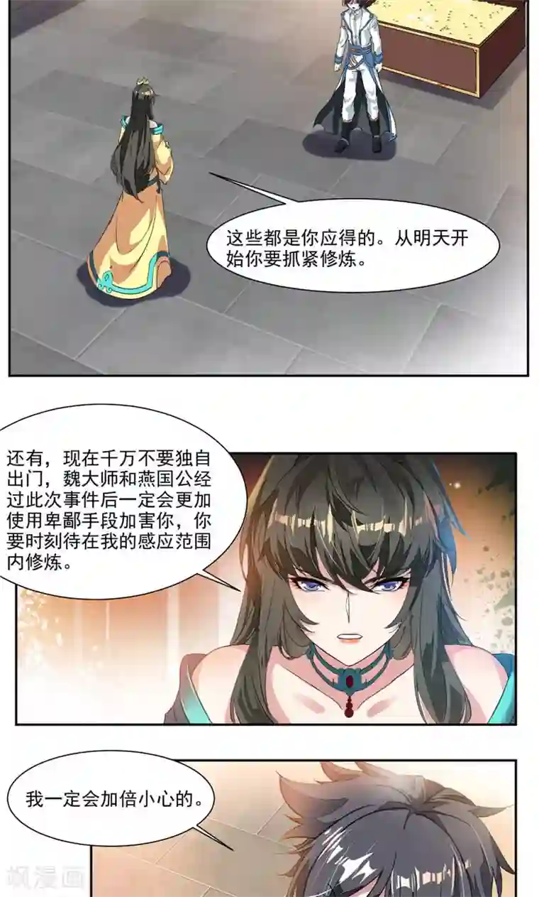 九阳神王第34话 十万晶币！