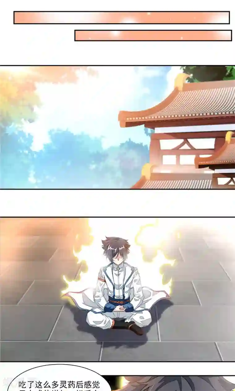 九阳神王第34话 十万晶币！