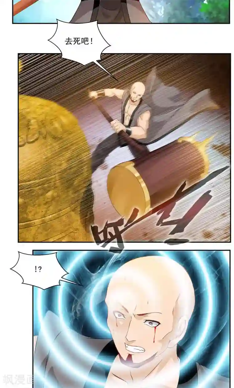 九阳神王第35话 震魂钟+震魂锤=？