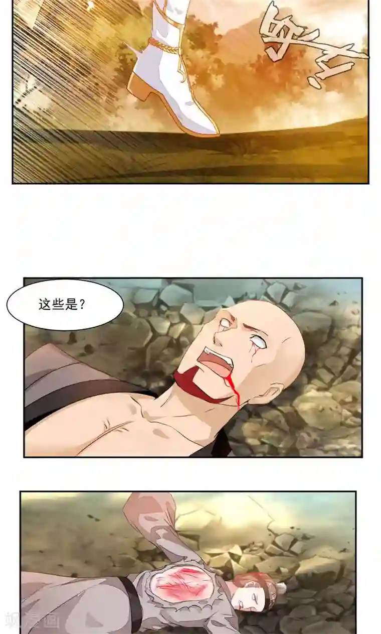 九阳神王第36话 未婚妻出现