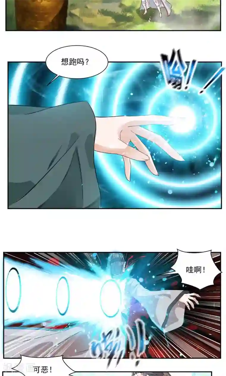 九阳神王第36话 未婚妻出现