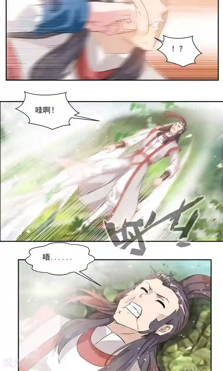 九阳神王第36话 未婚妻出现