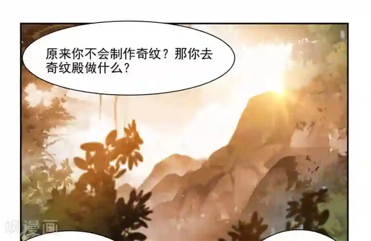 九阳神王第37话 蒙面的未婚妻