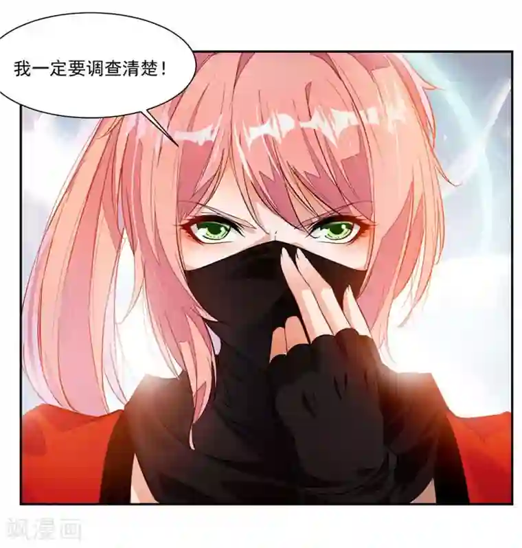 九阳神王第37话 蒙面的未婚妻