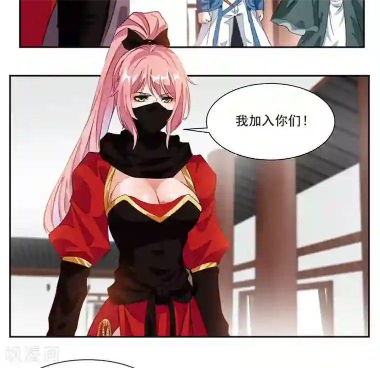 九阳神王第37话 蒙面的未婚妻