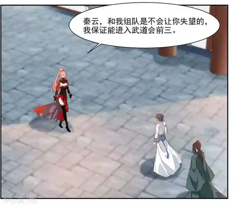 九阳神王第37话 蒙面的未婚妻