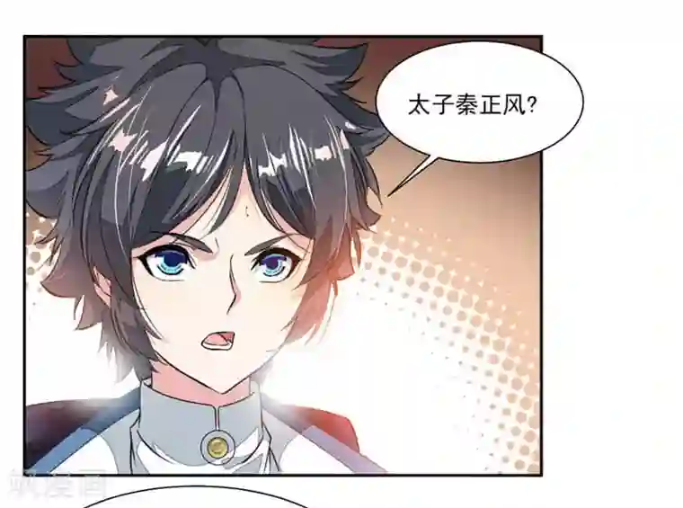 九阳神王第37话 蒙面的未婚妻