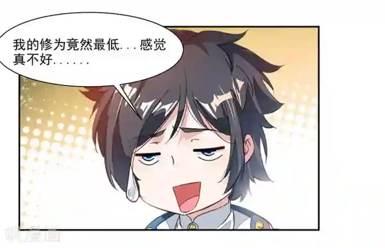 九阳神王第37话 蒙面的未婚妻