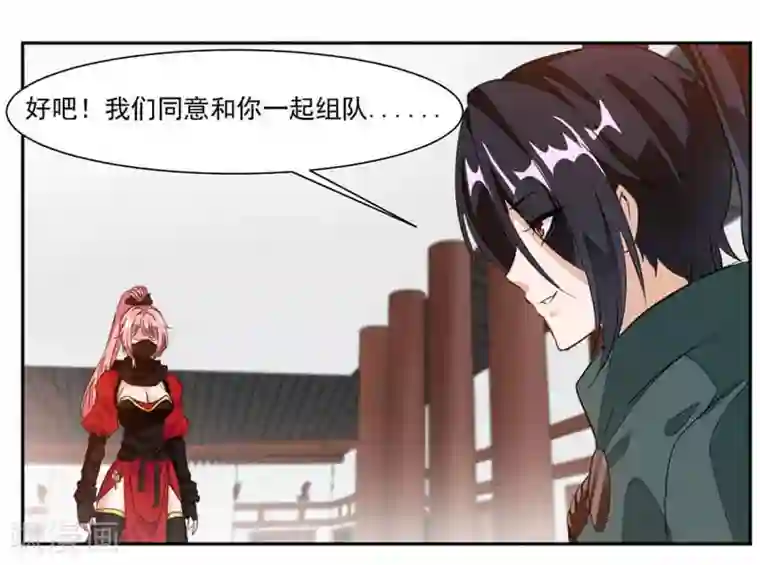 九阳神王第37话 蒙面的未婚妻