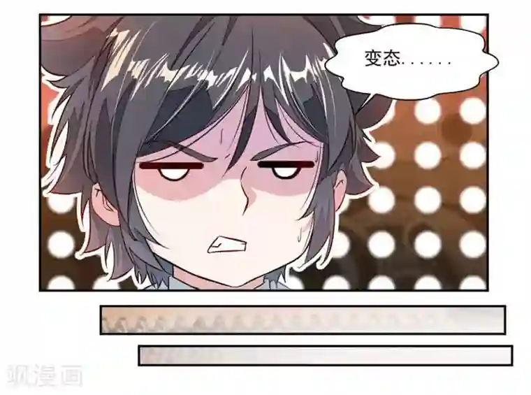 九阳神王第37话 蒙面的未婚妻