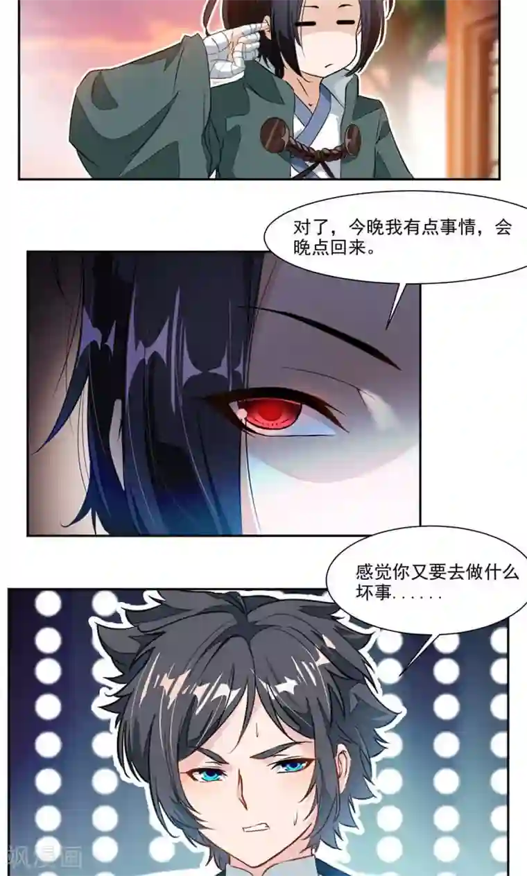 九阳神王第38话 潜龙武道会即将开始？
