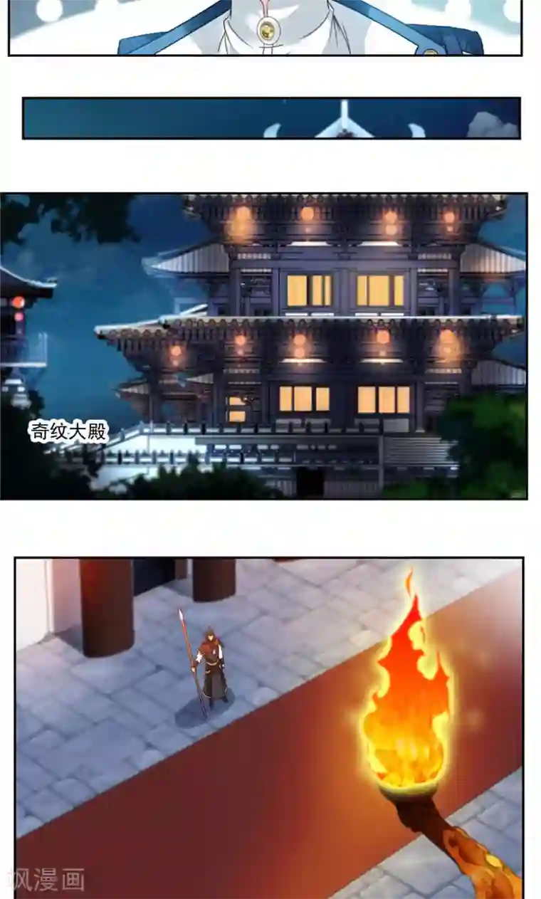 九阳神王第38话 潜龙武道会即将开始？