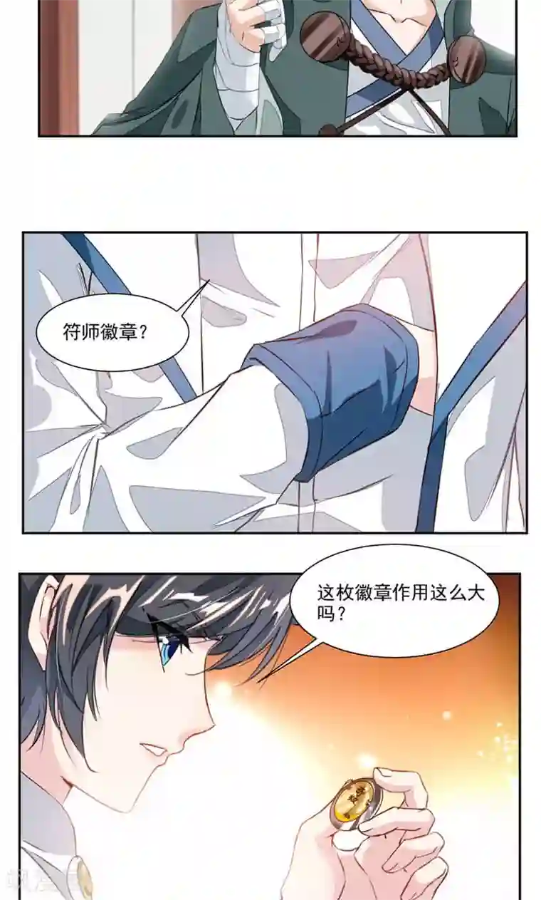 九阳神王第38话 潜龙武道会即将开始？