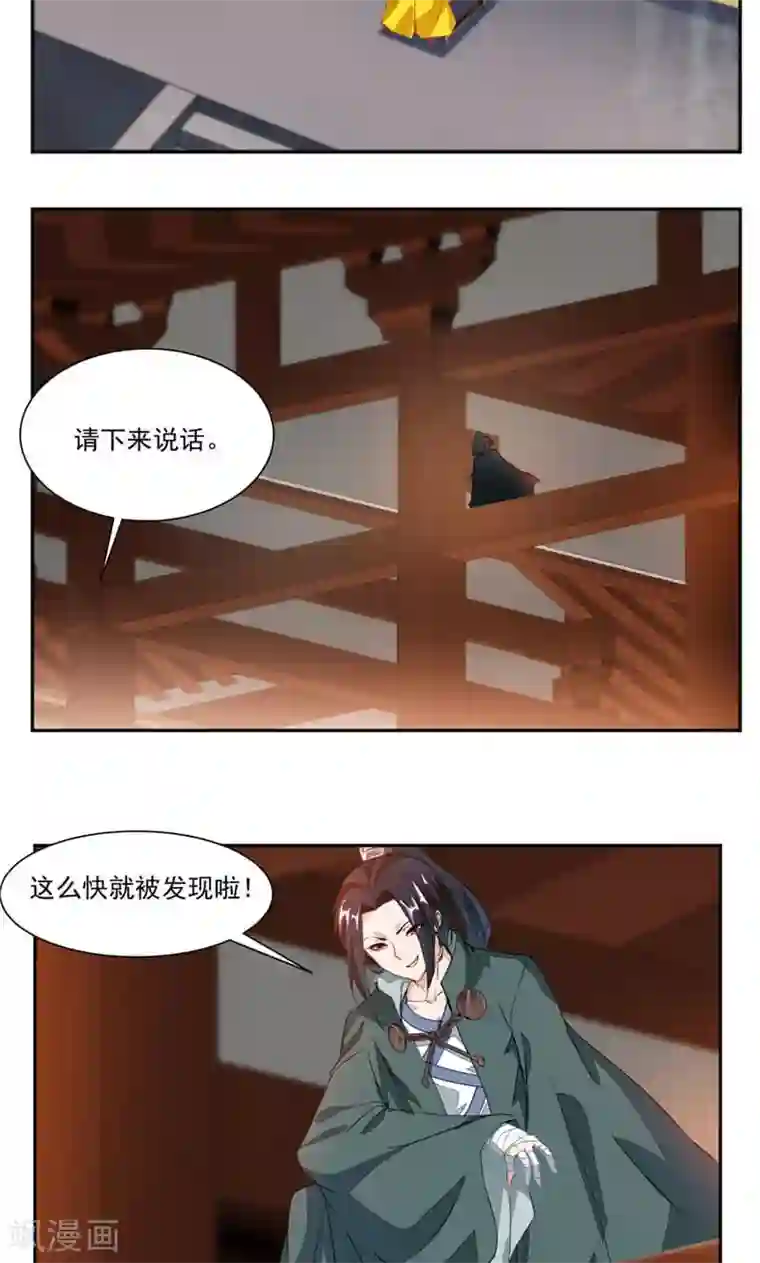 九阳神王第39话 受伤的变态