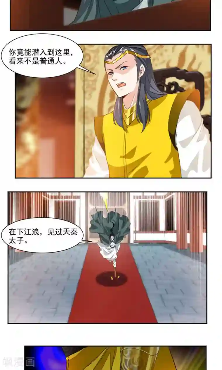 九阳神王第39话 受伤的变态