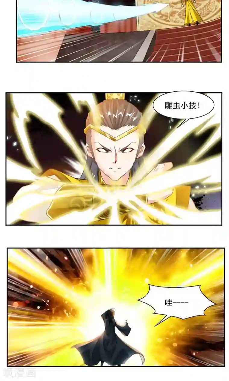 九阳神王第39话 受伤的变态