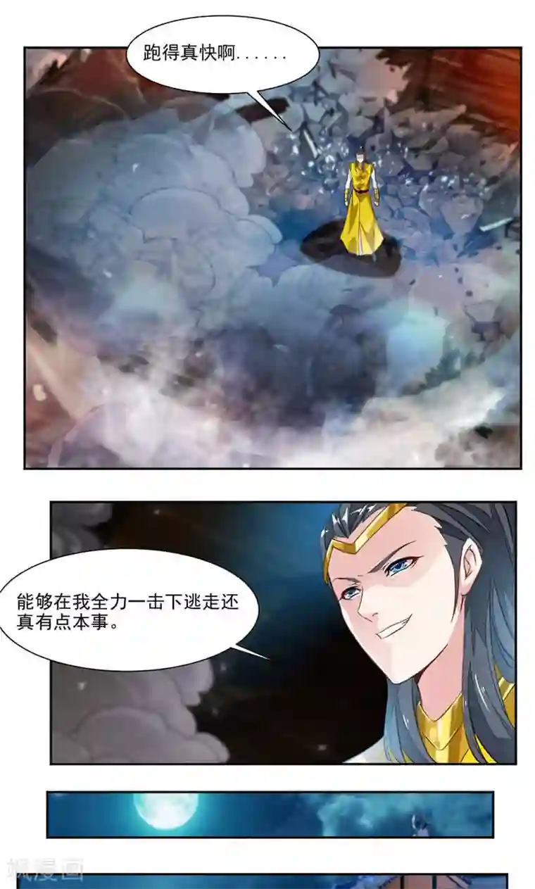 九阳神王第39话 受伤的变态