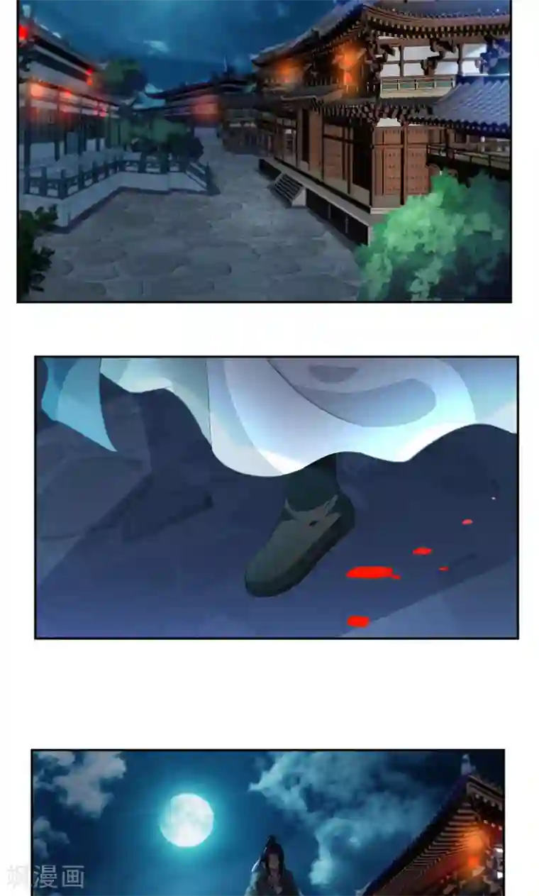 九阳神王第39话 受伤的变态