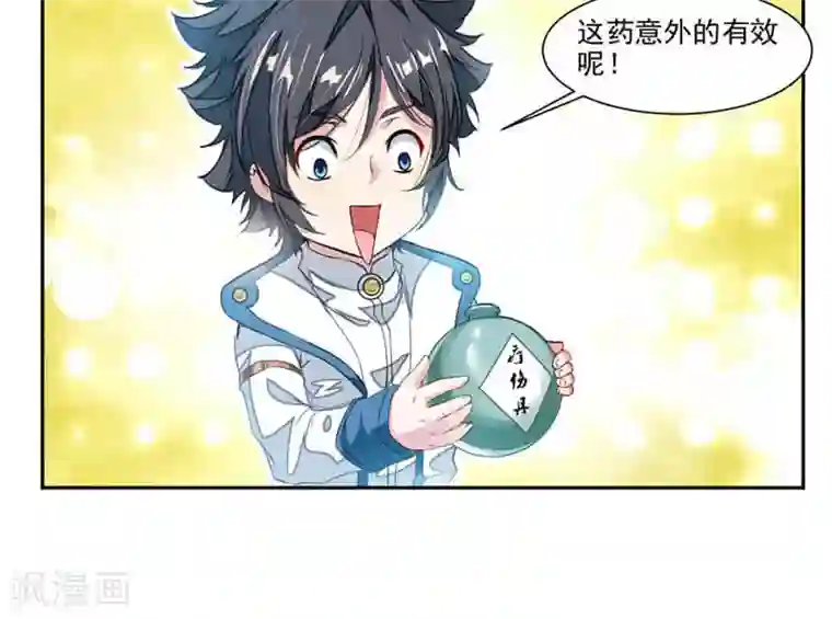 九阳神王第40话 杀手