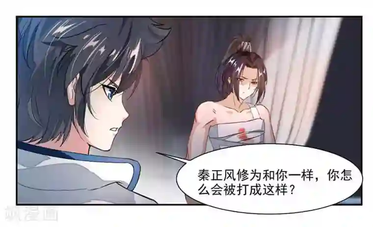 九阳神王第40话 杀手