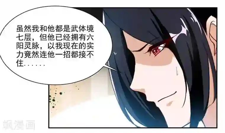 九阳神王第40话 杀手