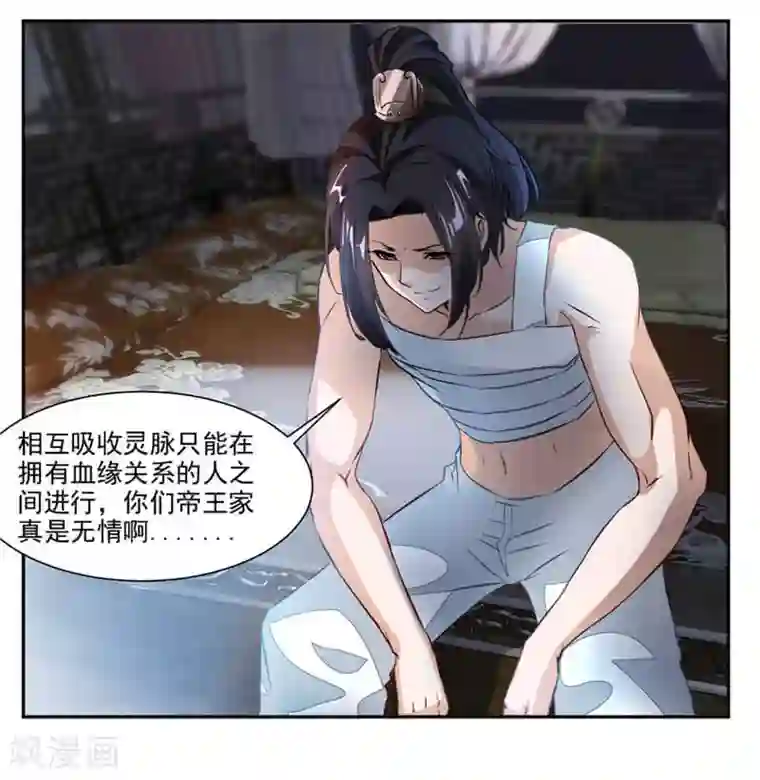 九阳神王第40话 杀手