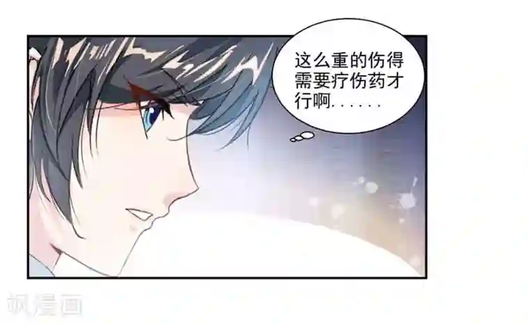 九阳神王第40话 杀手