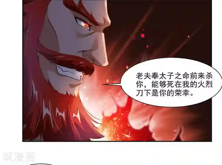 九阳神王第40话 杀手