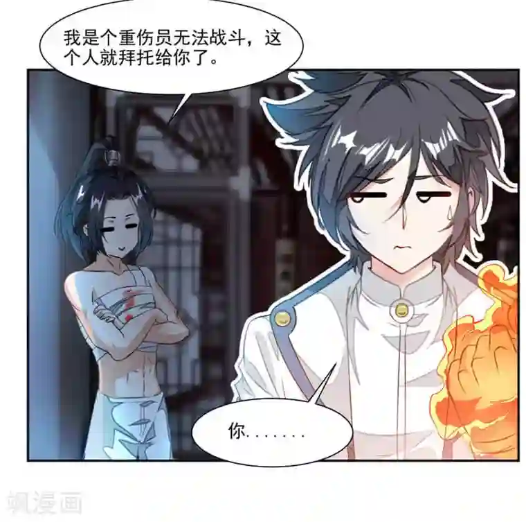 九阳神王第40话 杀手