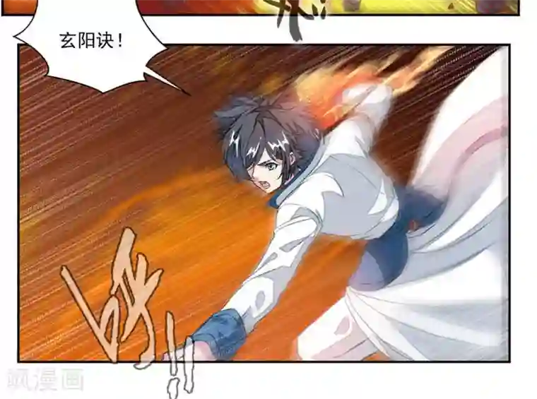 九阳神王第40话 杀手