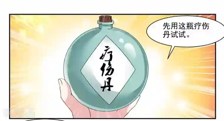九阳神王第40话 杀手