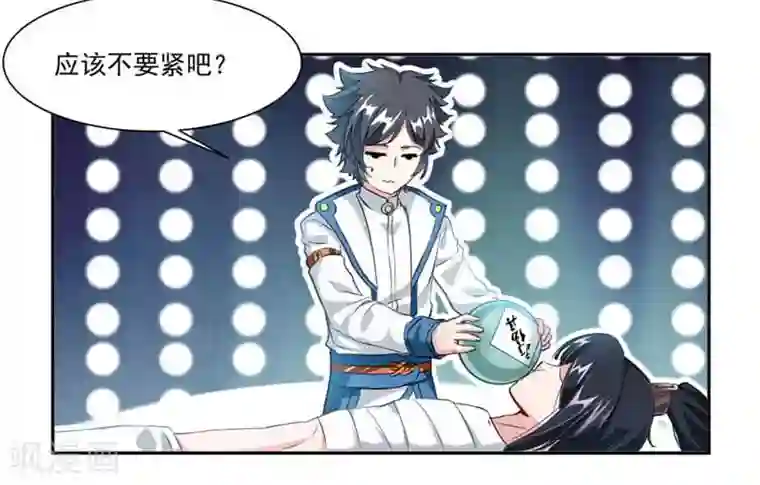 九阳神王第40话 杀手