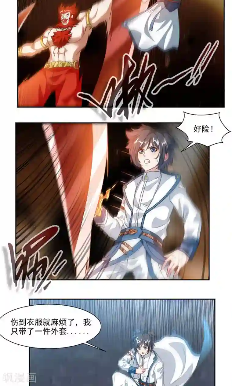 九阳神王第41话 男女合宿？