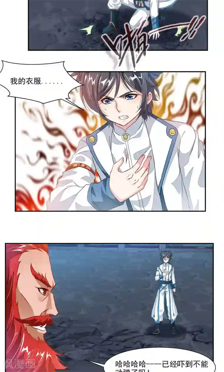 九阳神王第41话 男女合宿？