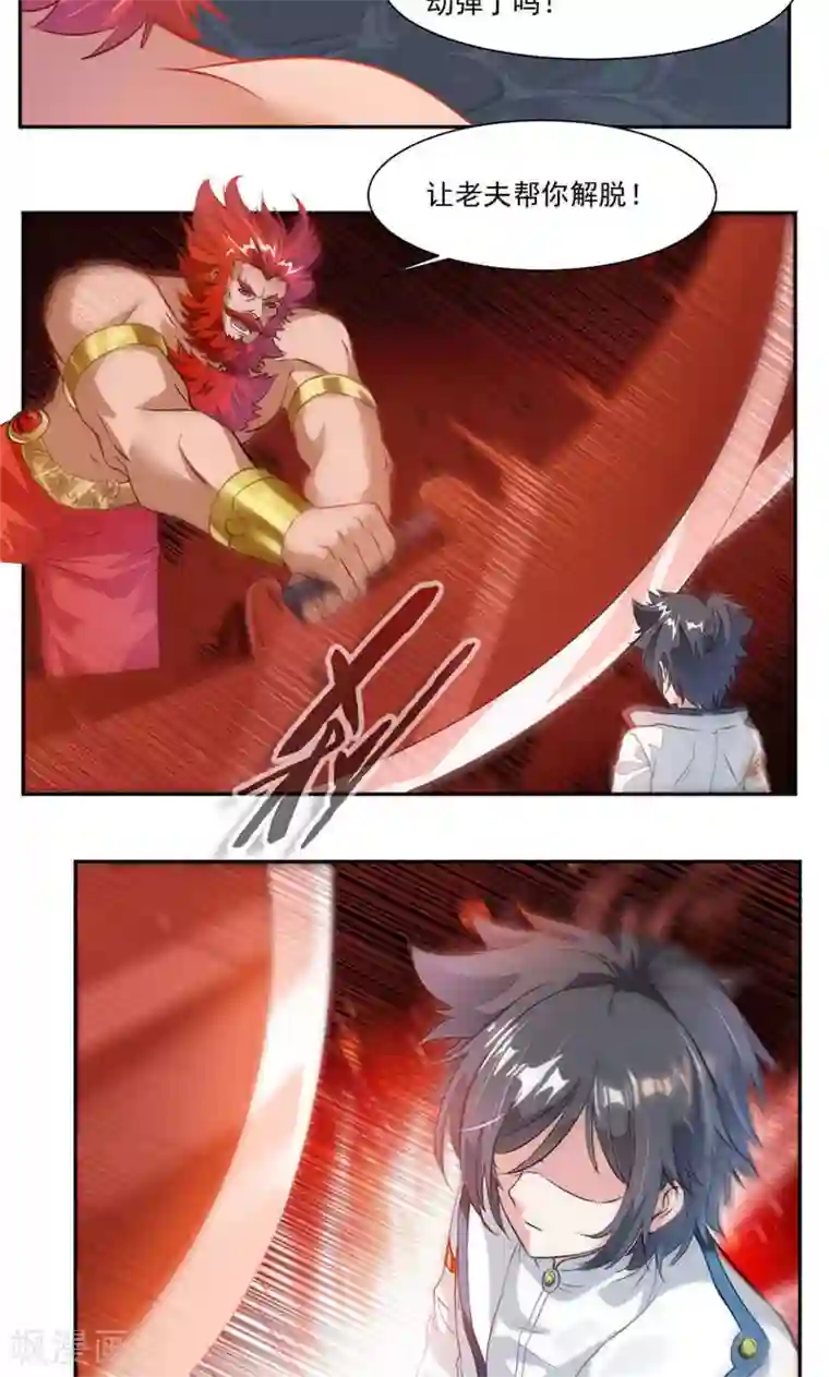 九阳神王第41话 男女合宿？