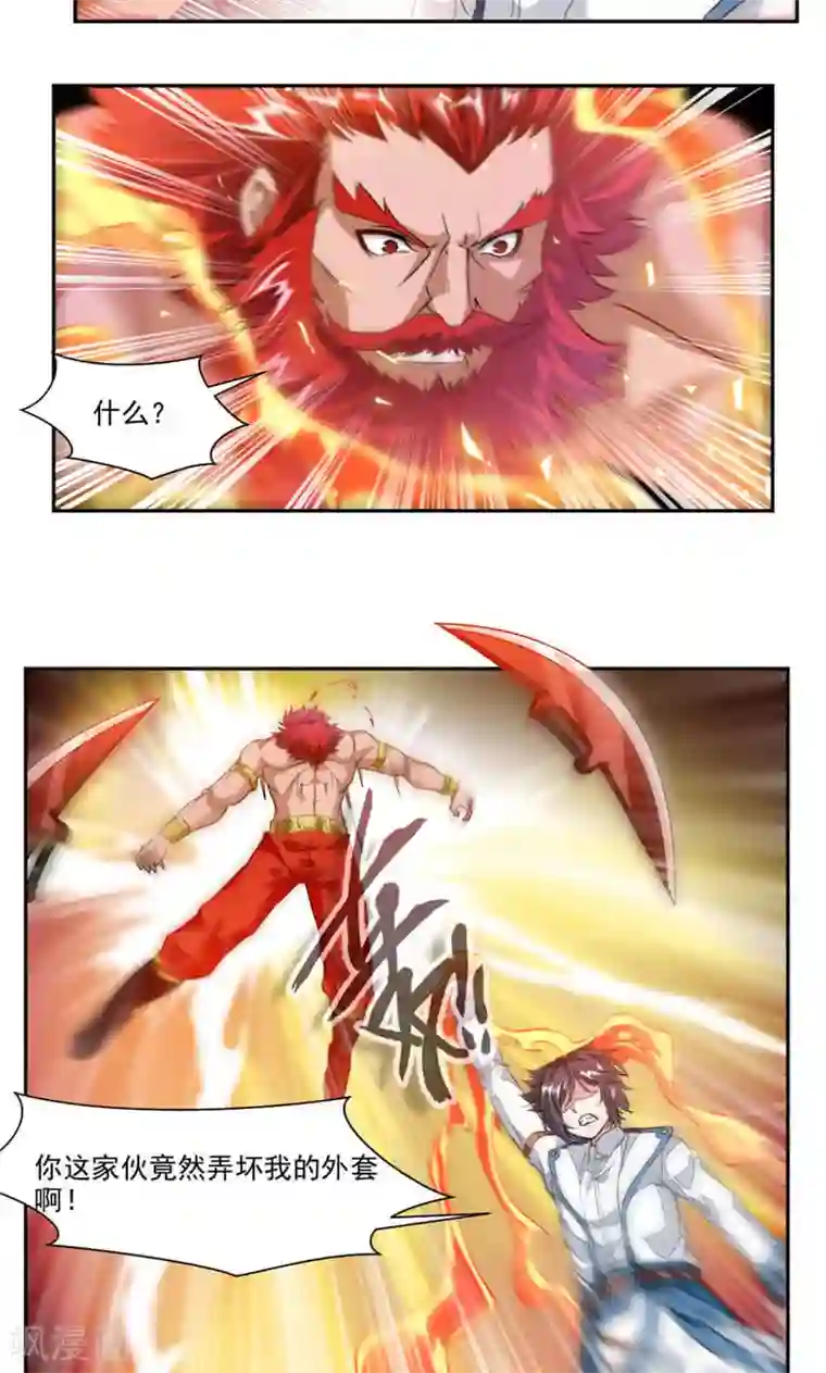 九阳神王第41话 男女合宿？