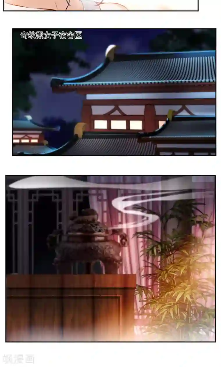 九阳神王第41话 男女合宿？