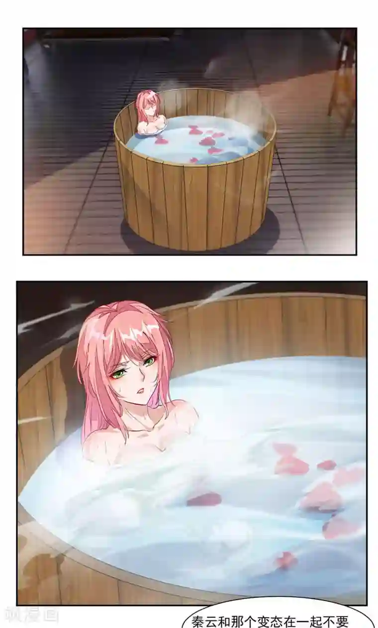 九阳神王第41话 男女合宿？