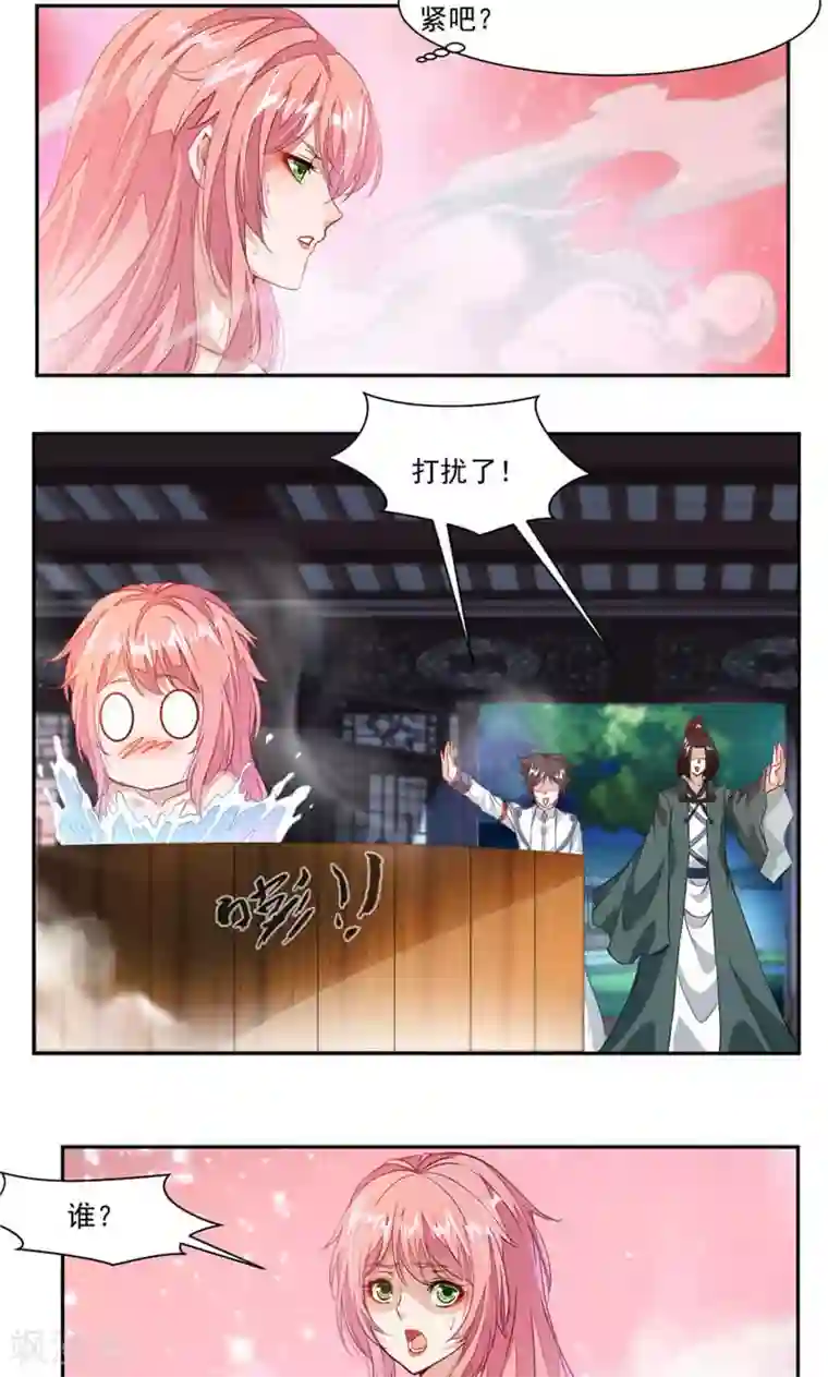 九阳神王第41话 男女合宿？