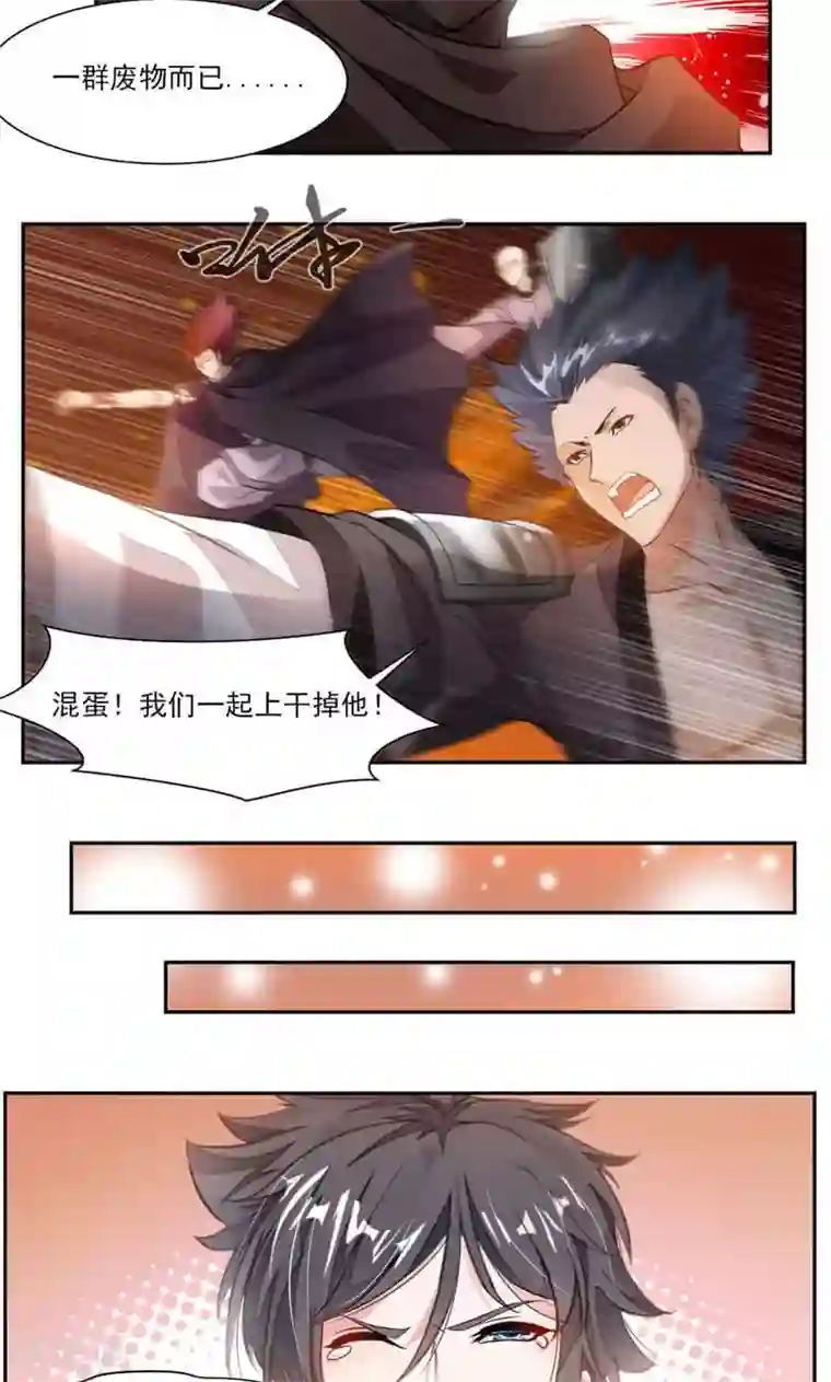 九阳神王第42话 潜龙武道大会